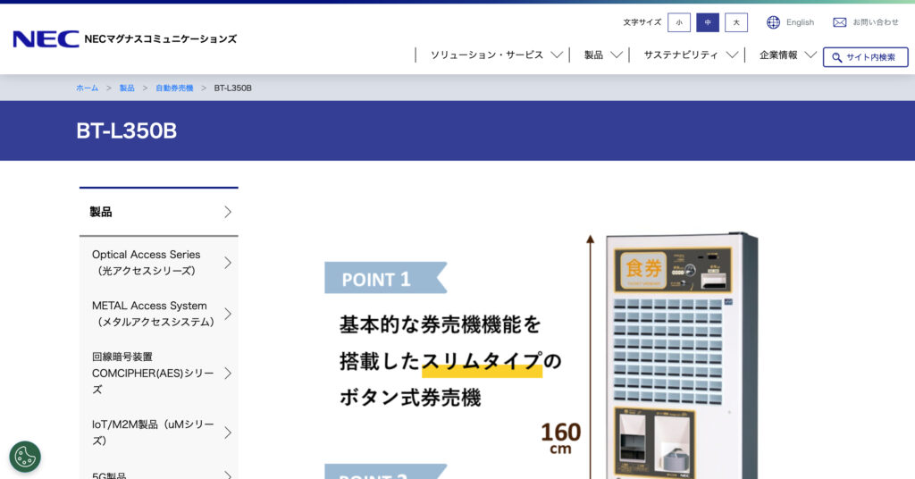BT-L350Bの画像