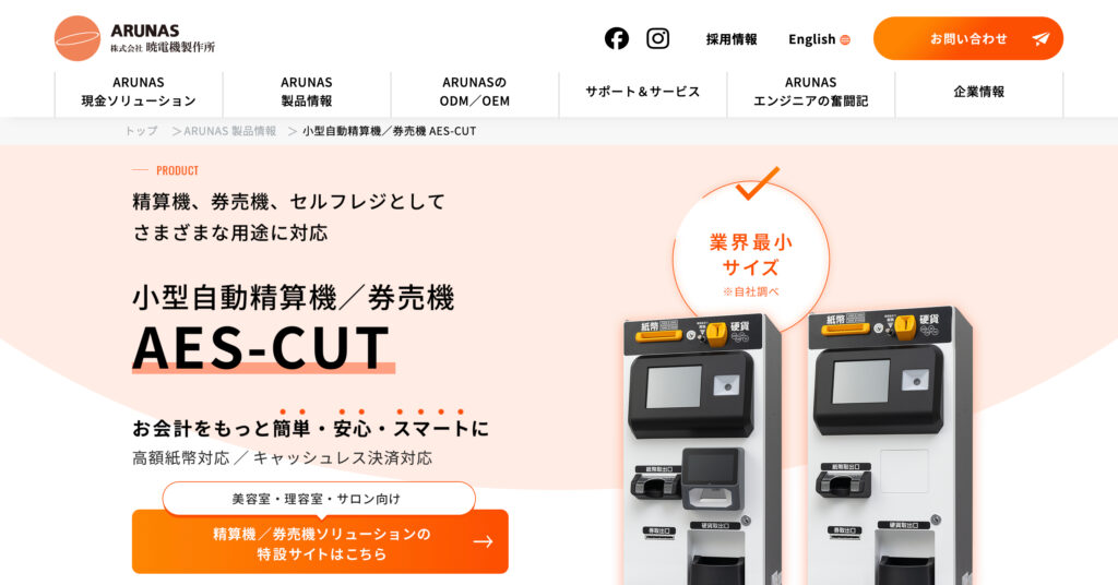 ARUNASの画像