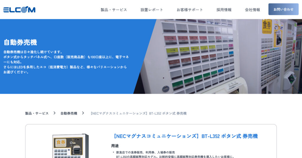 BT-L352の画像