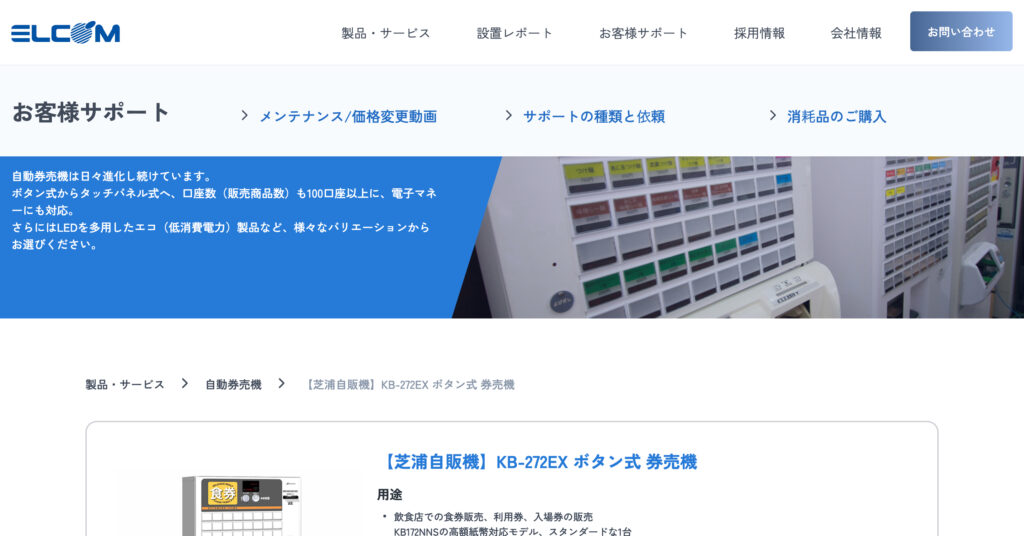 KB-272EXの画像