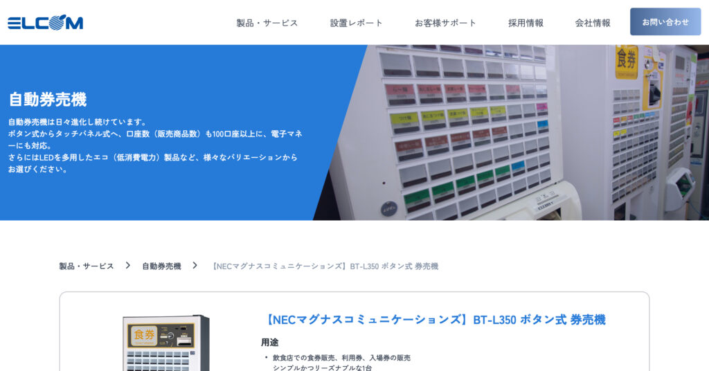 BT-L350Bの画像