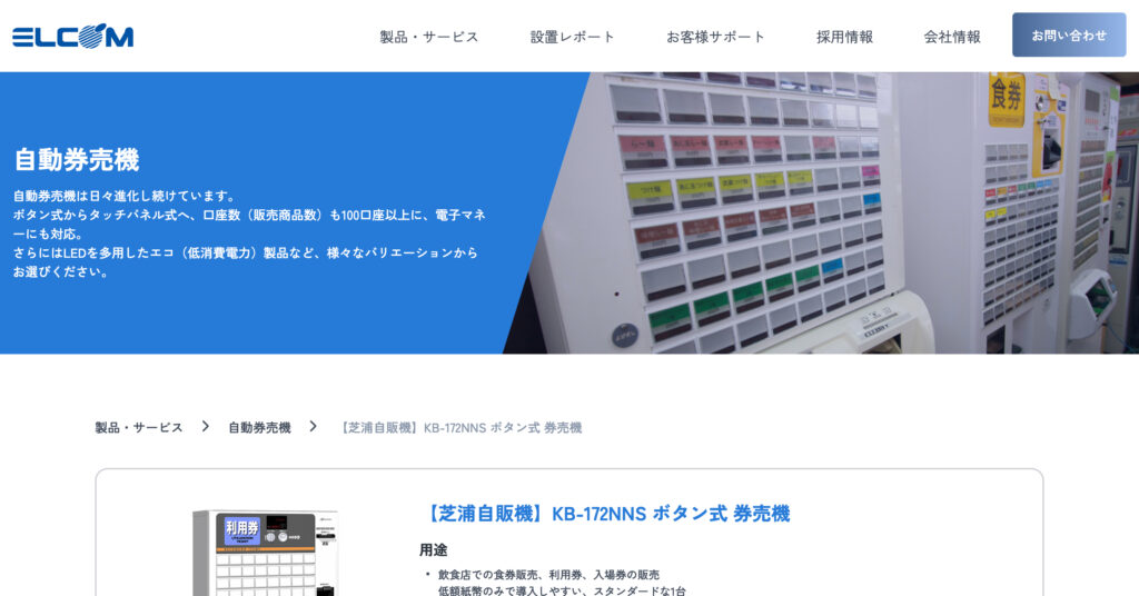 KB-172NNSの画像