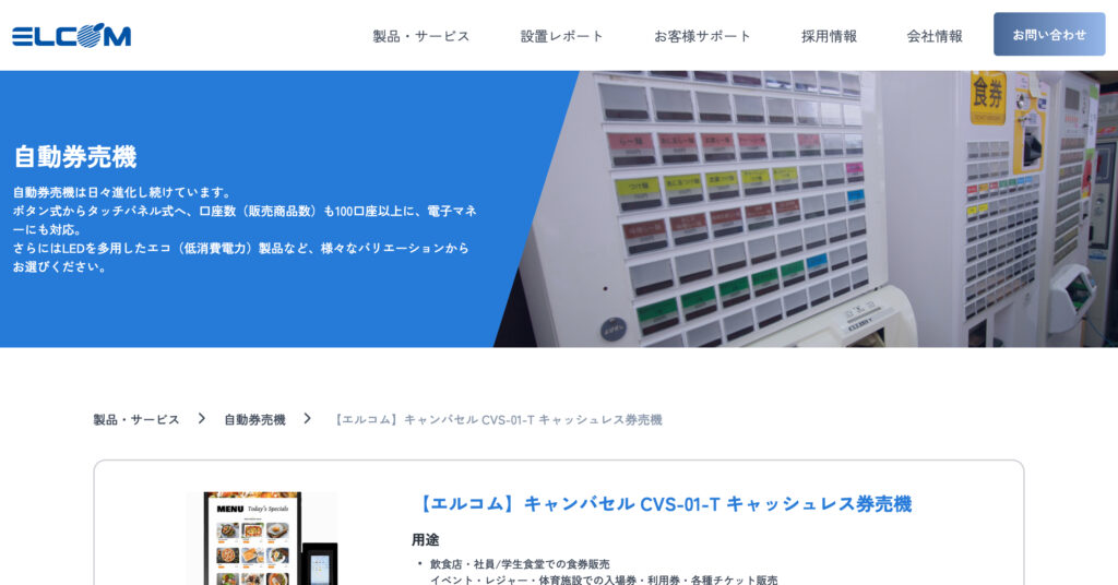キャンバセル CVS-01-Tの画像