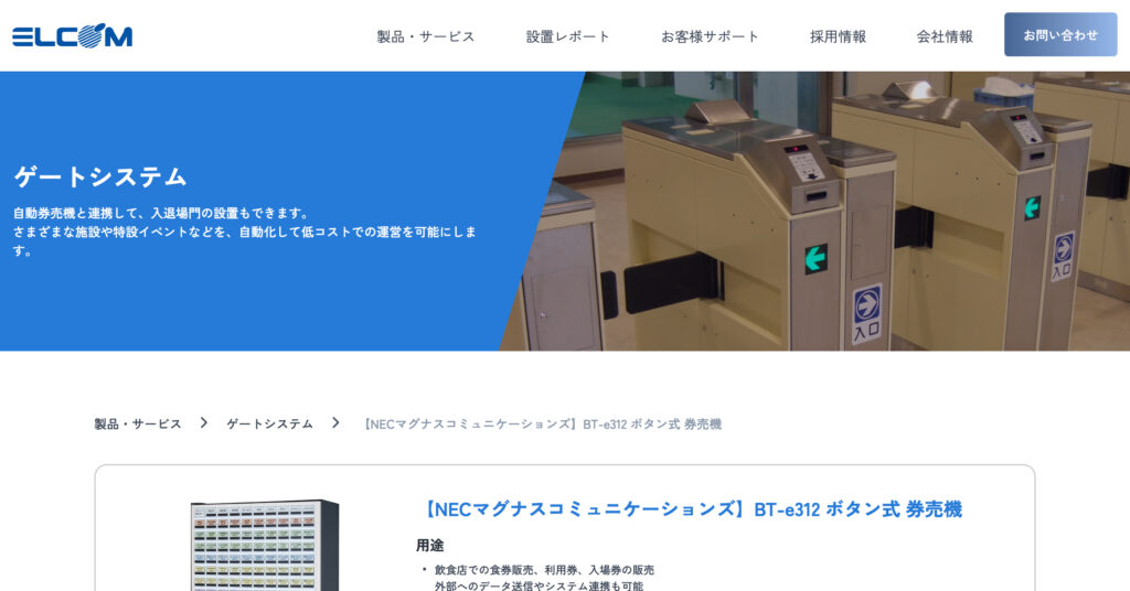 BT-e312の画像