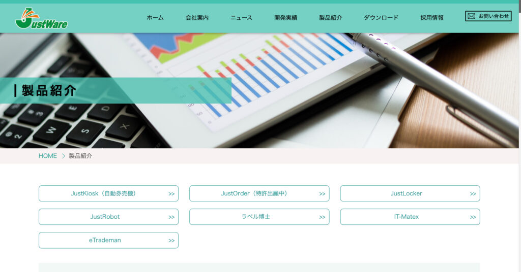JustKioskの画像